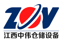 江西貨架_贛州貨架